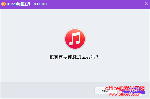 指定的账户已存在——iTunes安装问题？如何解决iTunes指定账户存在问题