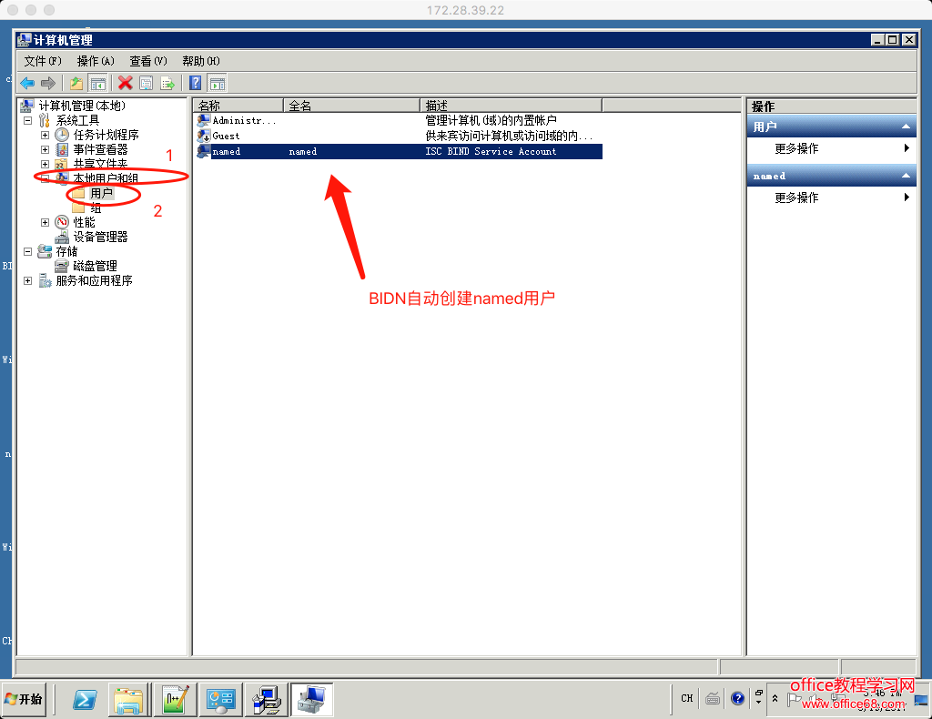 Windows Server 2008 智能 DNS Server 部署实践教程