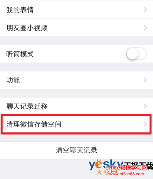 iphone微信占内存太大怎么处理？iphone微信占内存太大怎么清理？