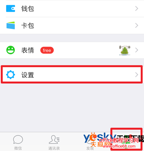 iphone微信占内存太大怎么处理？iphone微信占内存太大怎么清理？