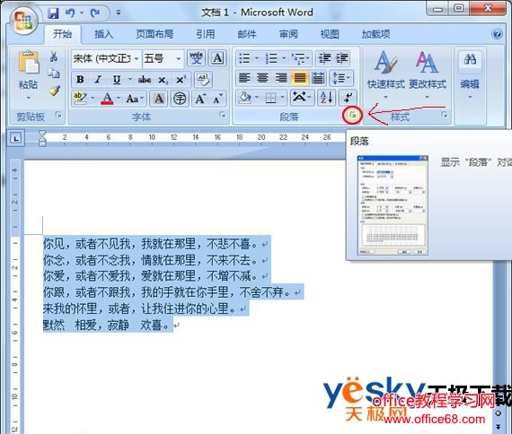 Word2007̳  ʹword2007о