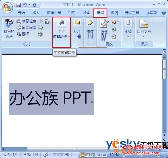 word2007  δword2007м