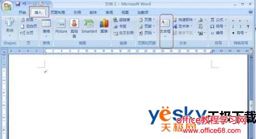 Word2007̳  ʹword2007ı