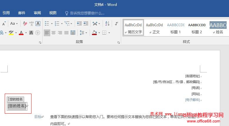 Word 2016 ޸ģ屳ɫ