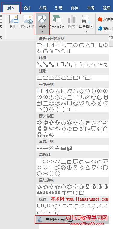 Word 2016 ״ͼβ༭