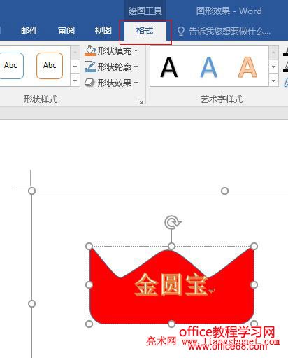 Word 2016 ͼ״ʽЧ