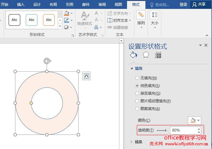 Word 2016 ɫ͸