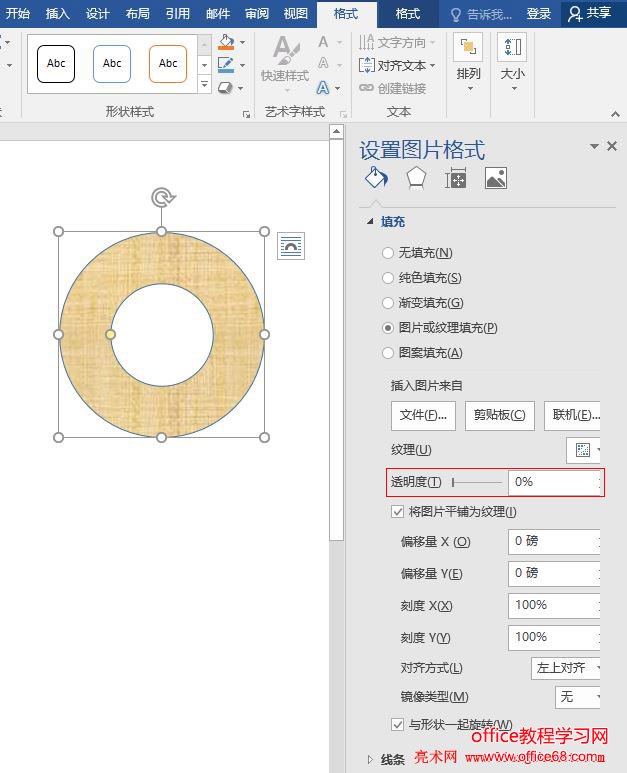 Word 2016 ͸Ч