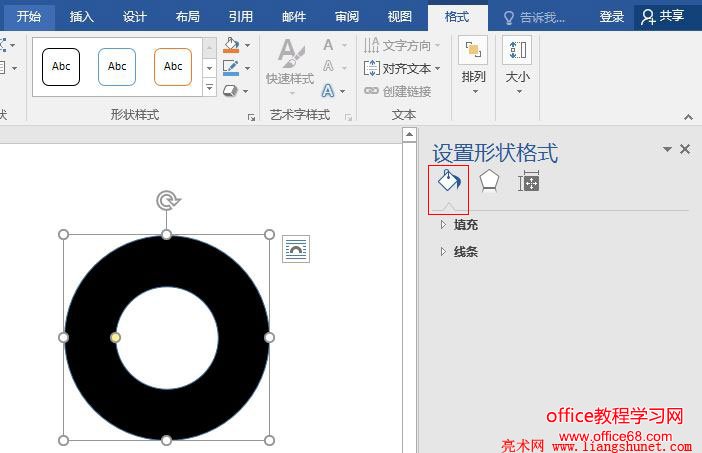 Word 2016 ͼ״䷨ɫ䡢ͼƬͼ