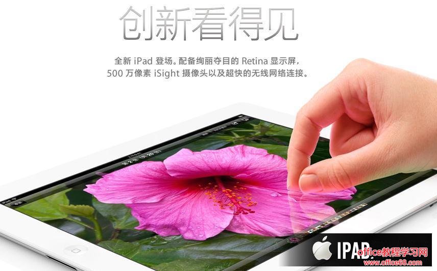 iPad是什么