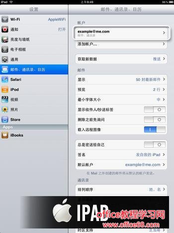 iPad邮箱基础设置及检查SMTP设置图解教程