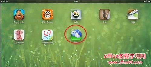 ipad怎么下载软件