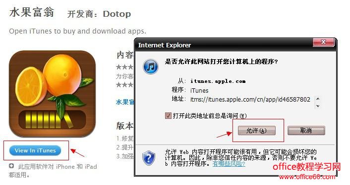 ipad怎么下载软件