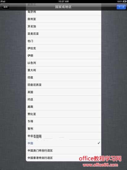 如何激活iPad？本文为你一一道来