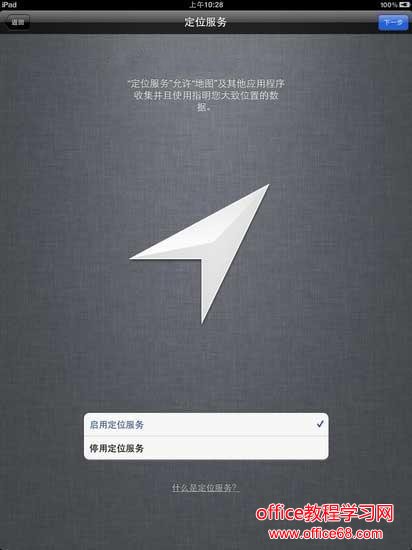 如何激活iPad？本文为你一一道来