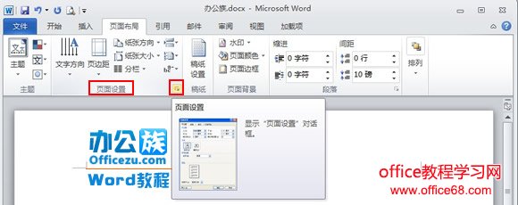 Word2010