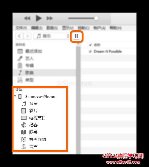 iTunes中iPhone设备显示