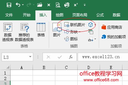 Excel2016ͼƬ