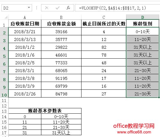 VLOOKUP