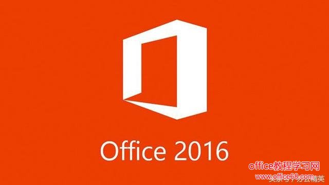 حMicrosoft OfficeͨÿݼOffice 2016