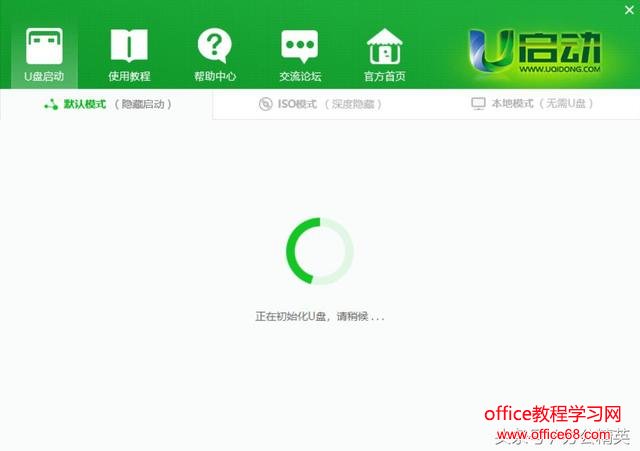 原创首发丨系统启动U盘制作实操——U启动（UEFI）版