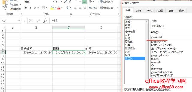 如何快速的拆分Excel单元格日期与时间呢?