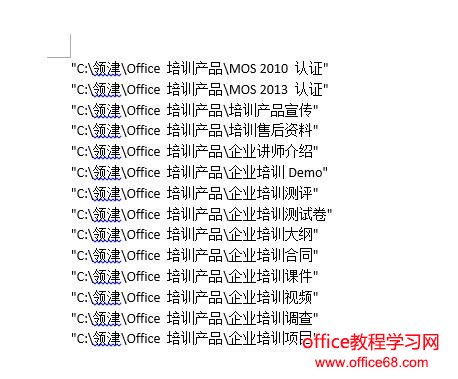 word批量复制文件夹名字到Excel,是如何做到的