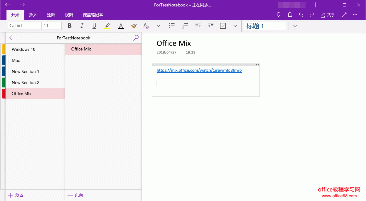  OneNote UWP ֻʣһ