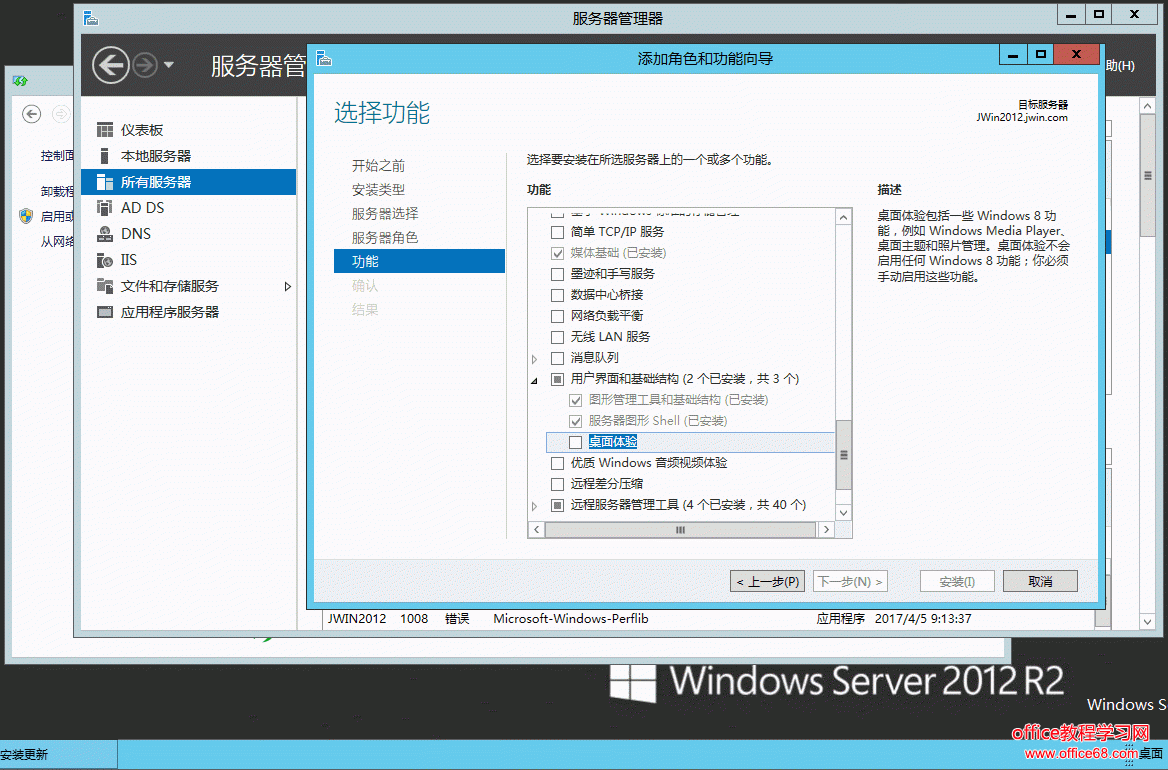 Windows 2012 