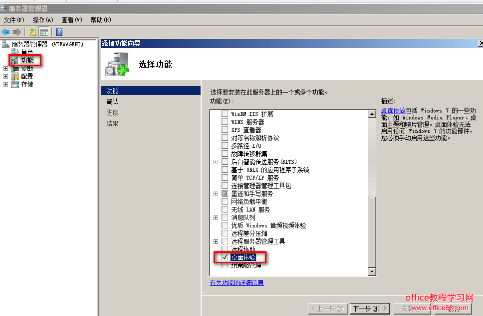 Windows 2008 