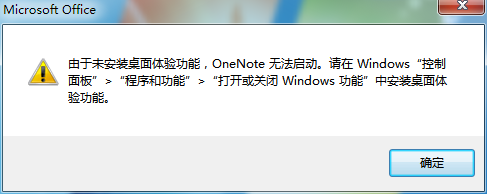 δװ鹦ܣ OneNote ޷