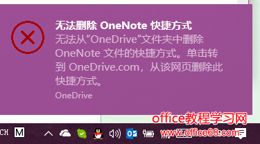 ޷“OneDrive”ļɾ OneNote ļĿݷʽת OneDrive.comӸҳɾ˿ݷʽ