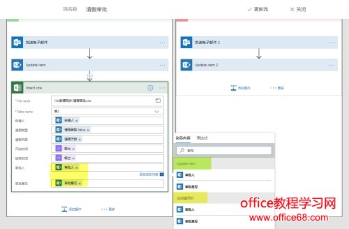 ͨ Flow  SharePoint ͬ Excel 