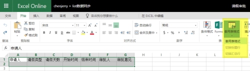 ͨ Flow  SharePoint ͬ Excel 