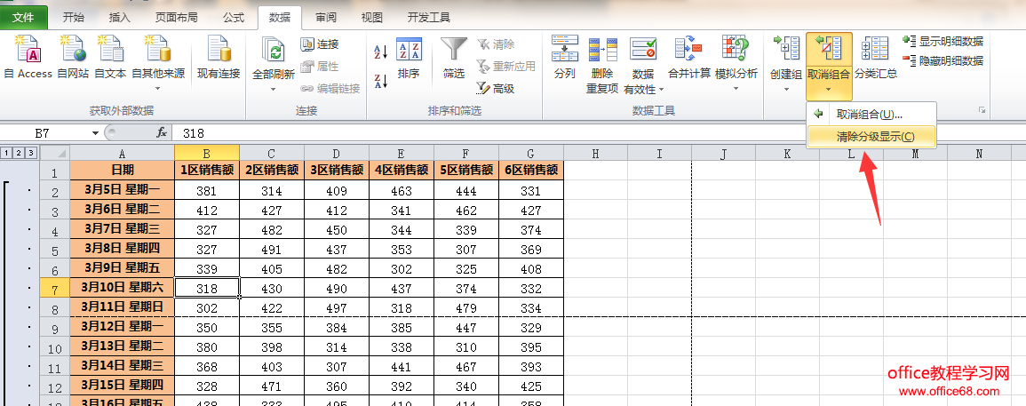 <span class=keyword><a href=http://www.ittribalwo.com/article/list_1.html target=_blank>excel̳<a></span>