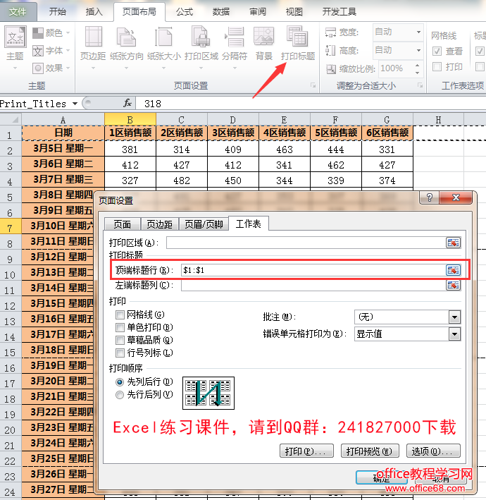 Excelܴӡ̳