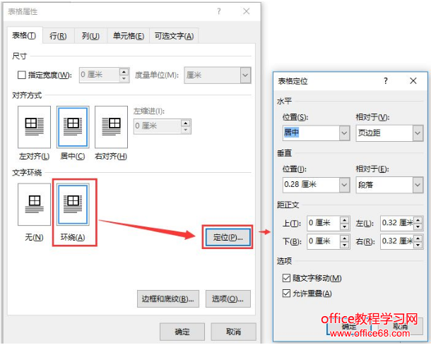 <span class=keyword><a href=http://www.ittribalwo.com/article/list_6.html target=_blank>word̳<a></span>