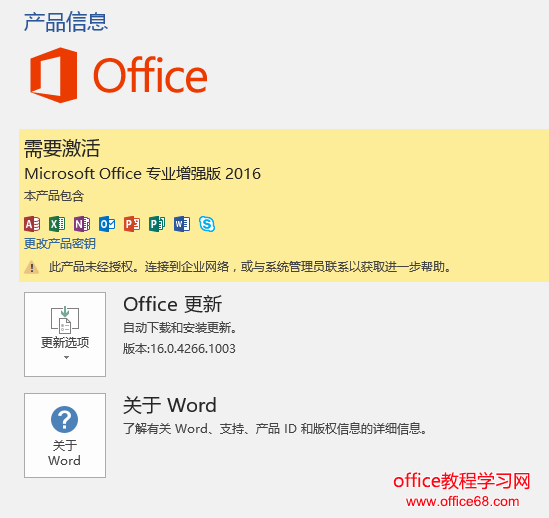 office2010ߵʹðװ̳ͼ2