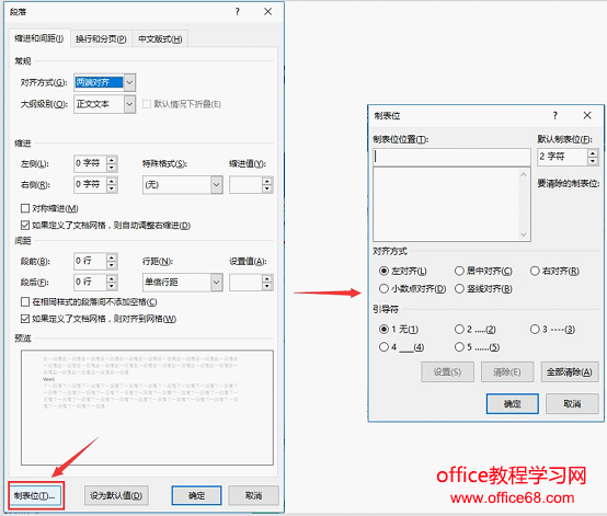 <span class=keyword><a href=http://www.ittribalwo.com/article/list_6.html target=_blank>word̳<a></span>