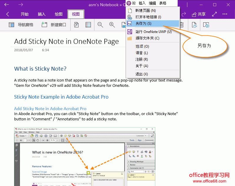  OneNote UWP Ϊ HTML ļ