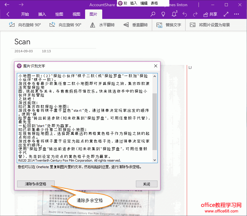 OneNote ʶּ֣ڶո