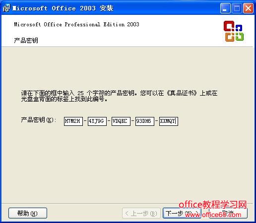 office2003ƷԿ