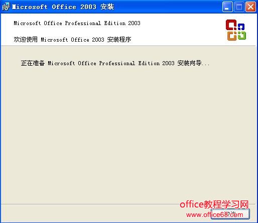 ׼ Microsoft Office Professional Edition 2003 װ...