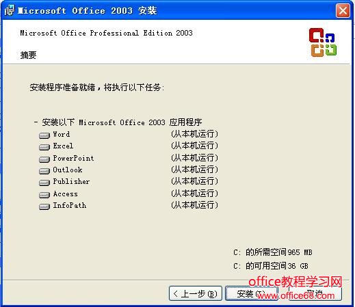 office2003Ͱװ