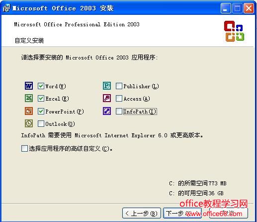 office2003Զ尲װ