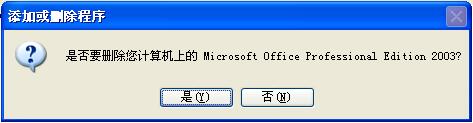 ȷǷɾoffice2003