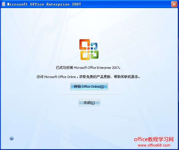 Office2007װɹ