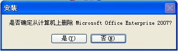 ǷȷɾMicrosoft Office Enterprise 2007