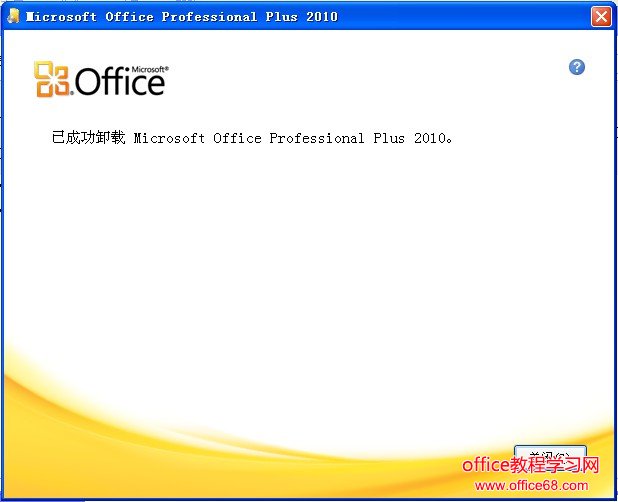 office 2010жسɹ