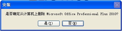 ǷȷɾMicrosoft Office Enterprise 2010